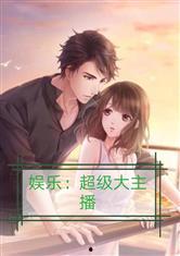 娱乐吃瓜酱爆辣小说,娱乐吃瓜酱爆辣剧情大揭秘